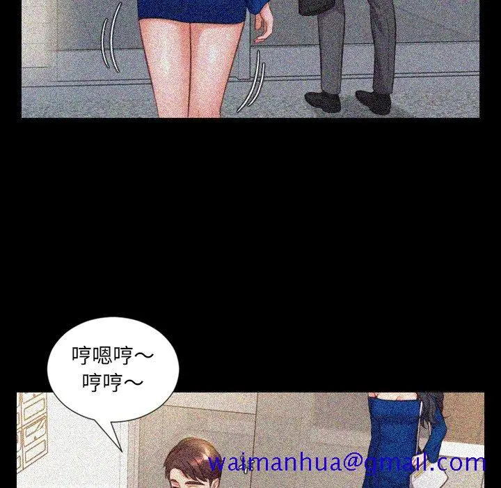 奇奇怪怪的女友 - 第14章 - page 8