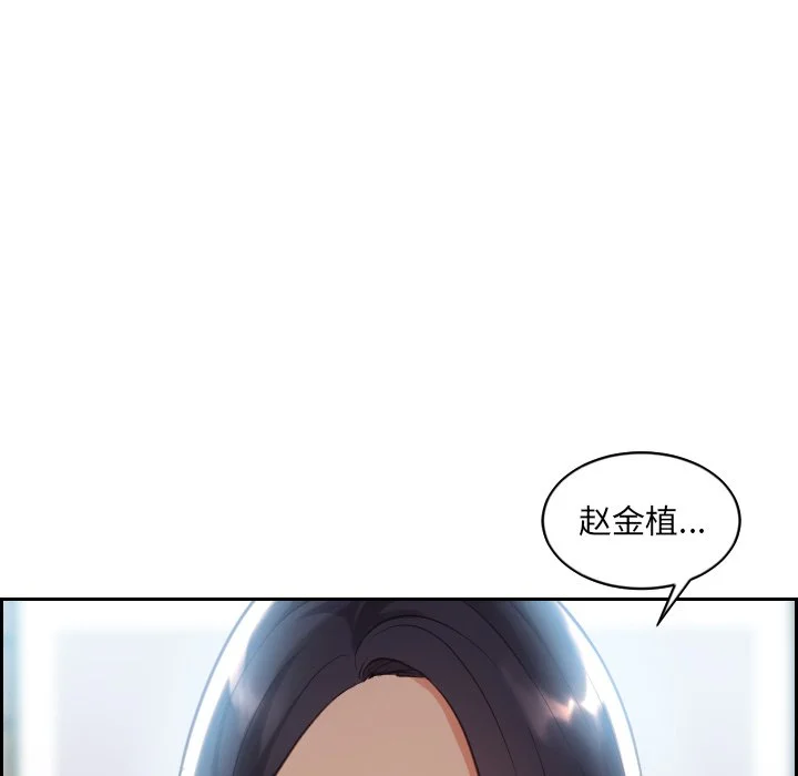 奇奇怪怪的女友 - 第14章 - page 15