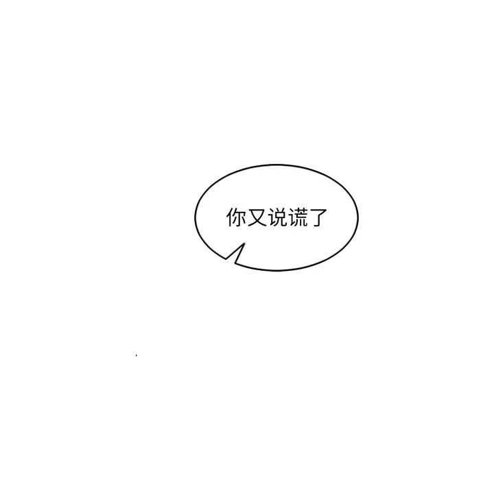 奇奇怪怪的女友 - 第14章 - page 17