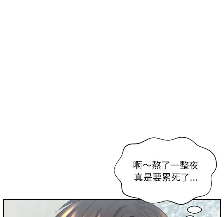 奇奇怪怪的女友 - 第14章 - page 20