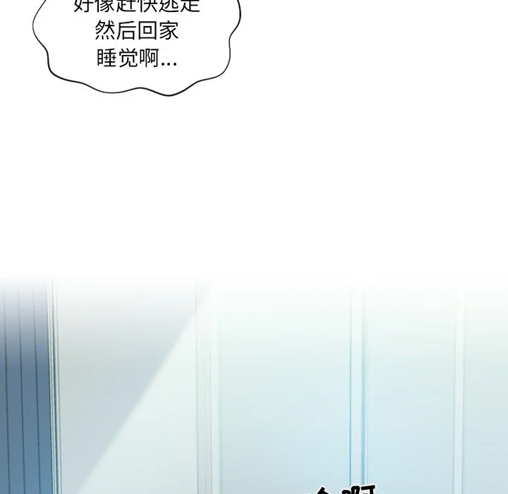 奇奇怪怪的女友 - 第14章 - page 22