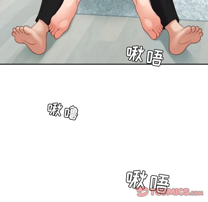 奇奇怪怪的女友 - 第14章 - page 24