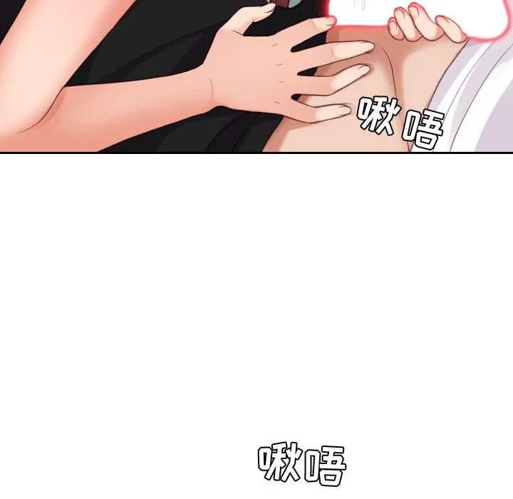 奇奇怪怪的女友 - 第14章 - page 26
