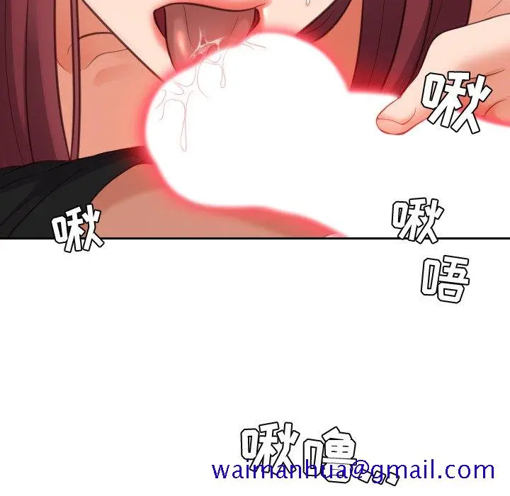 奇奇怪怪的女友 - 第14章 - page 28
