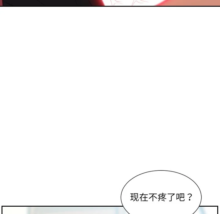 奇奇怪怪的女友 - 第14章 - page 32
