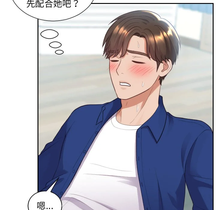 奇奇怪怪的女友 - 第14章 - page 35