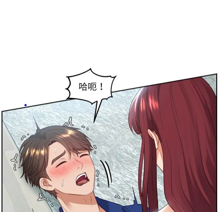 奇奇怪怪的女友 - 第14章 - page 47