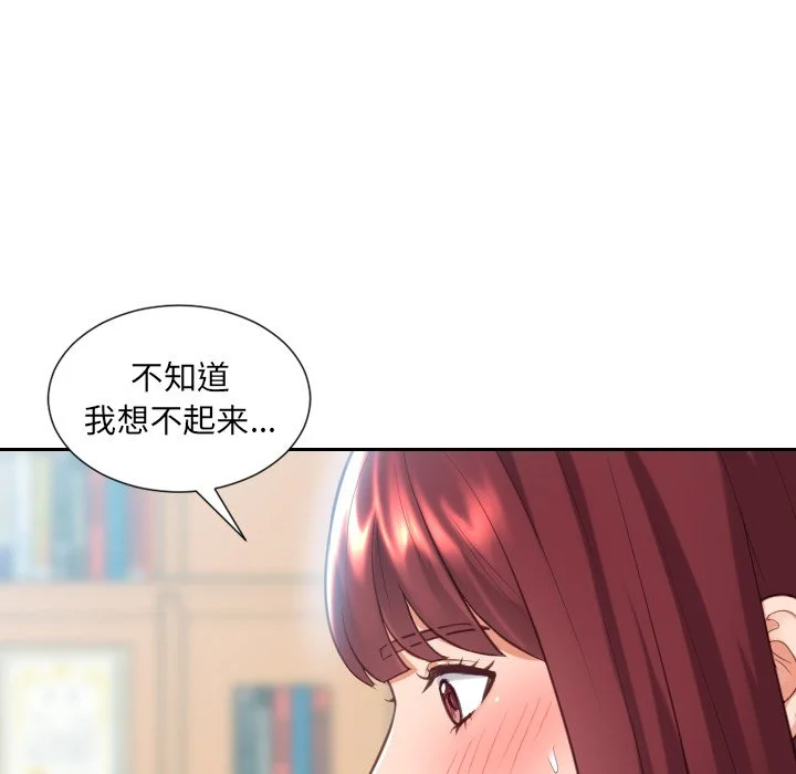 奇奇怪怪的女友 - 第14章 - page 55