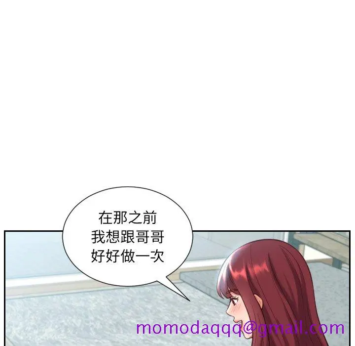 奇奇怪怪的女友 - 第14章 - page 63