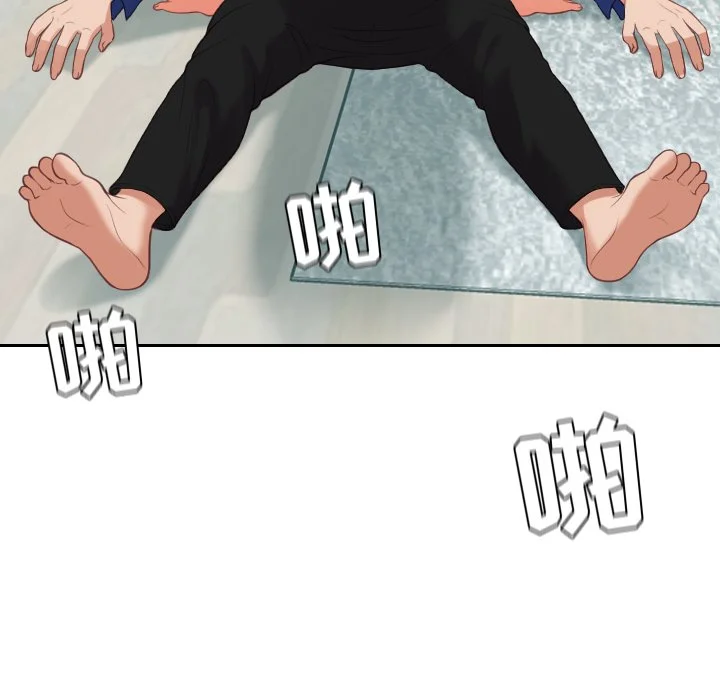 奇奇怪怪的女友 - 第14章 - page 77