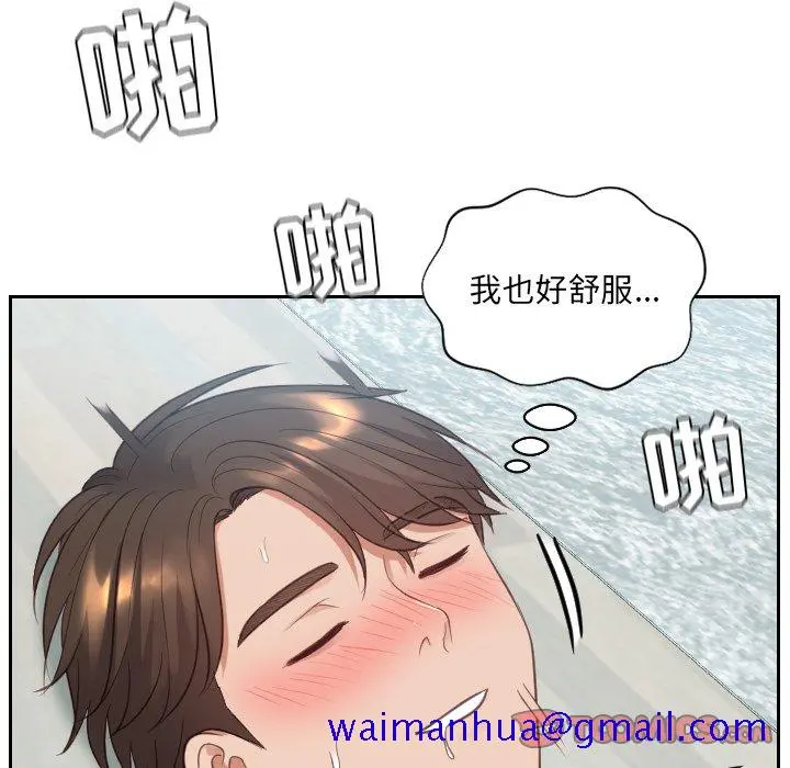 奇奇怪怪的女友 - 第14章 - page 78
