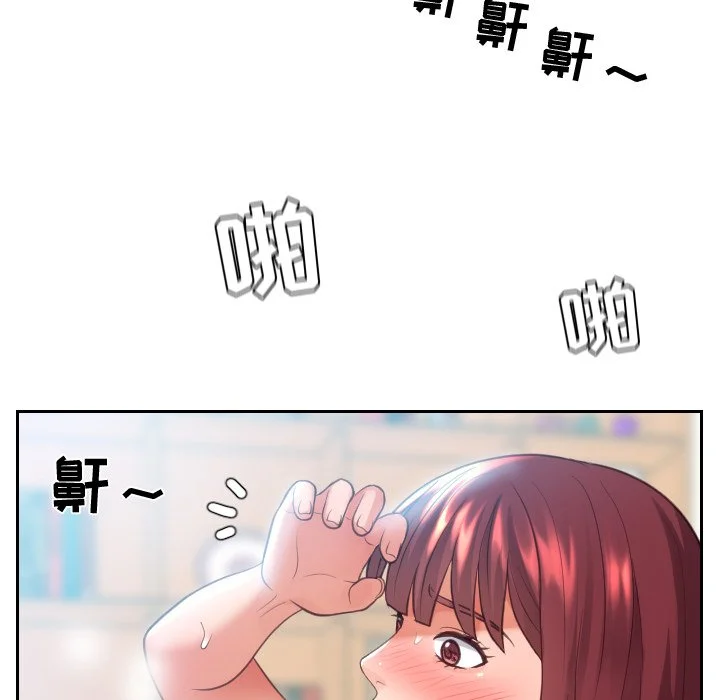 奇奇怪怪的女友 - 第14章 - page 80