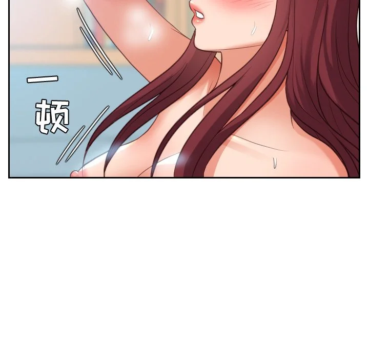 奇奇怪怪的女友 - 第14章 - page 81