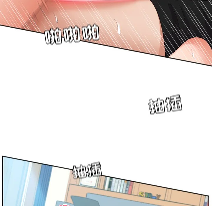 奇奇怪怪的女友 - 第14章 - page 92