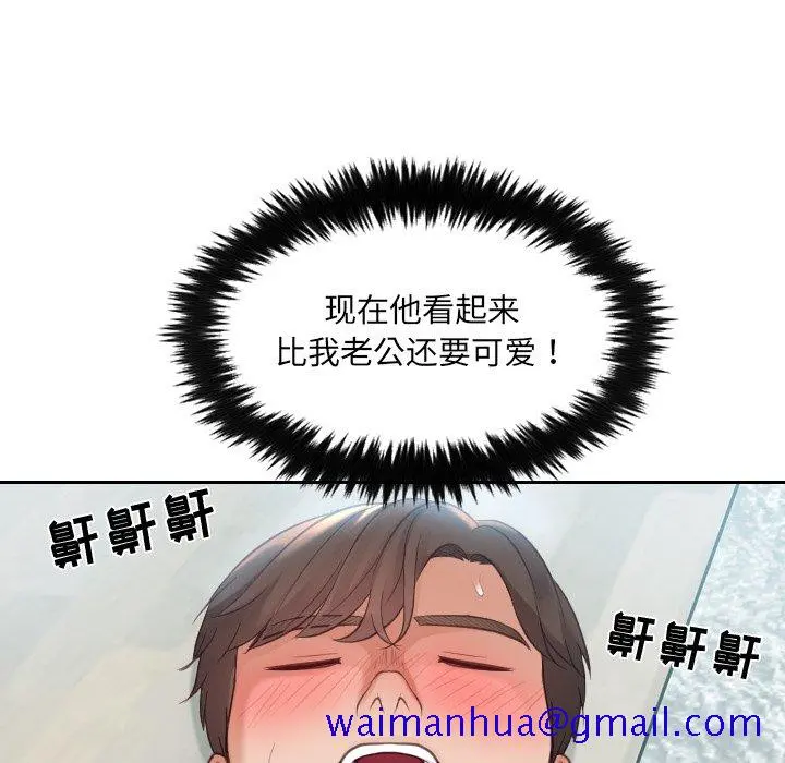 奇奇怪怪的女友 - 第14章 - page 98