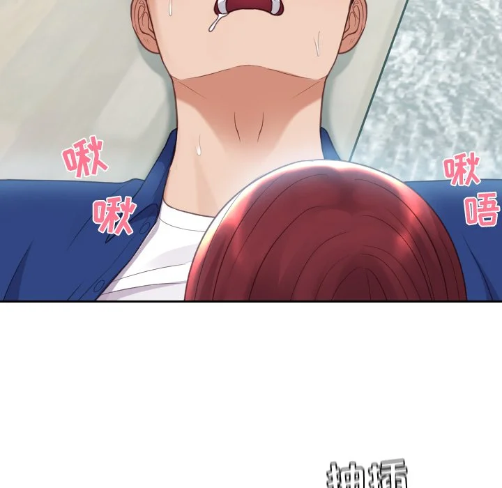 奇奇怪怪的女友 - 第14章 - page 99