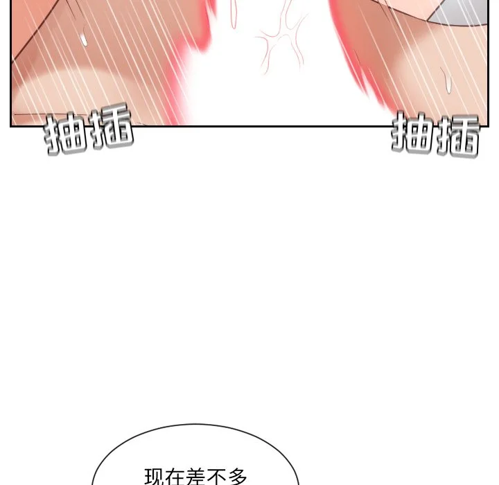 奇奇怪怪的女友 - 第14章 - page 101