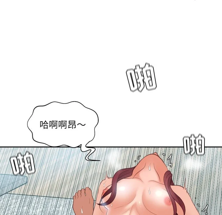 奇奇怪怪的女友 - 第14章 - page 109