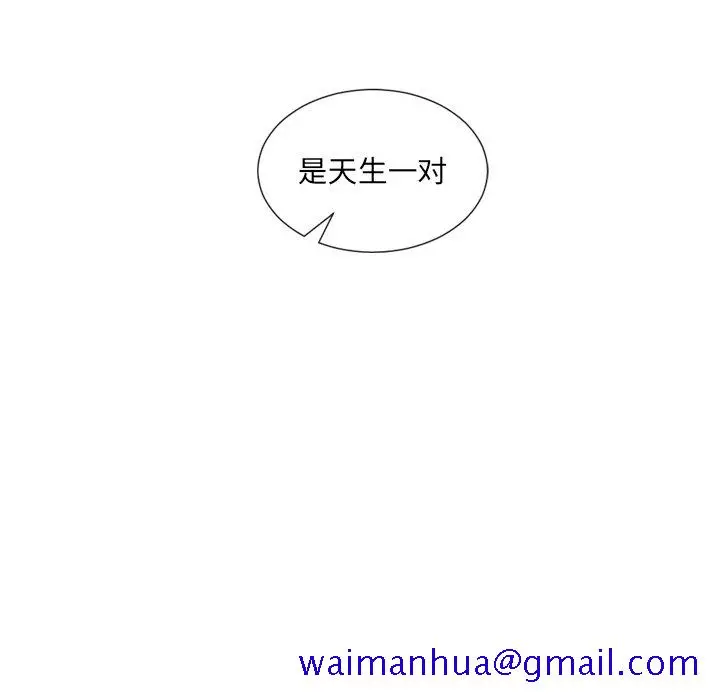 奇奇怪怪的女友 - 第14章 - page 118