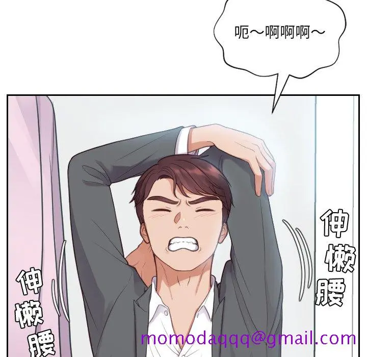 奇奇怪怪的女友 - 第14章 - page 123