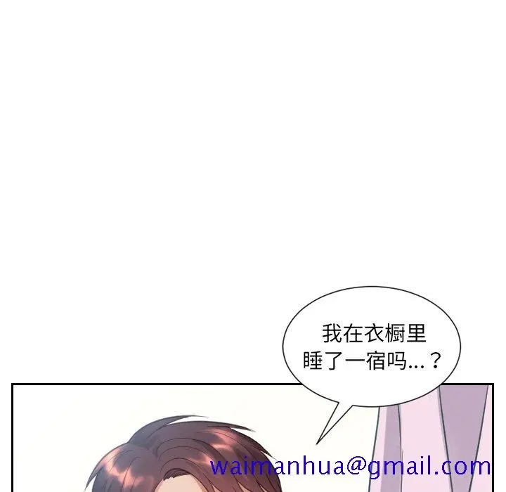 奇奇怪怪的女友 - 第14章 - page 128