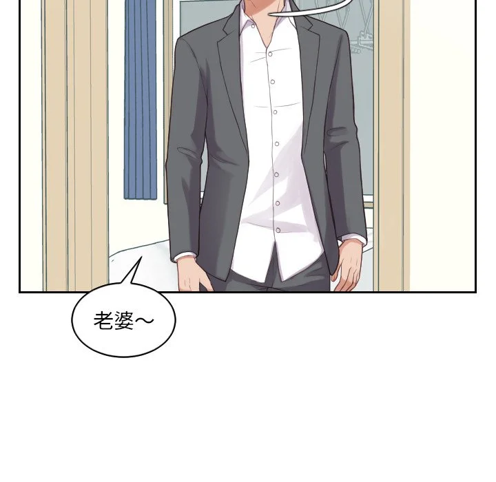 奇奇怪怪的女友 - 第14章 - page 135