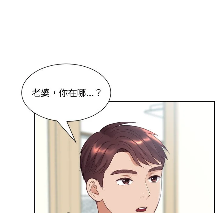 奇奇怪怪的女友 - 第14章 - page 136