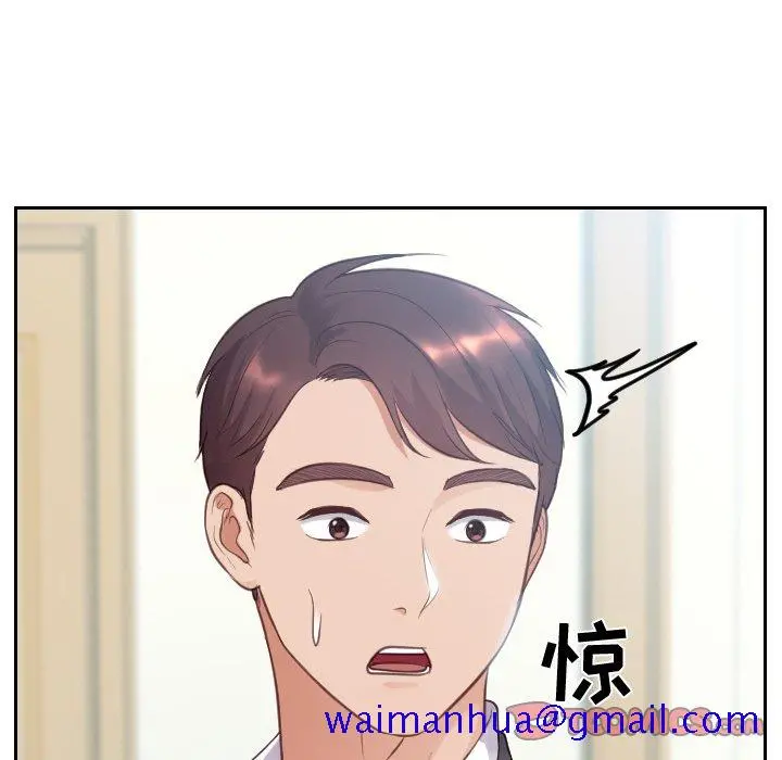 奇奇怪怪的女友 - 第14章 - page 138