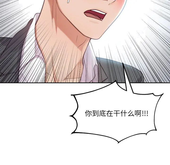 奇奇怪怪的女友 - 第14章 - page 141