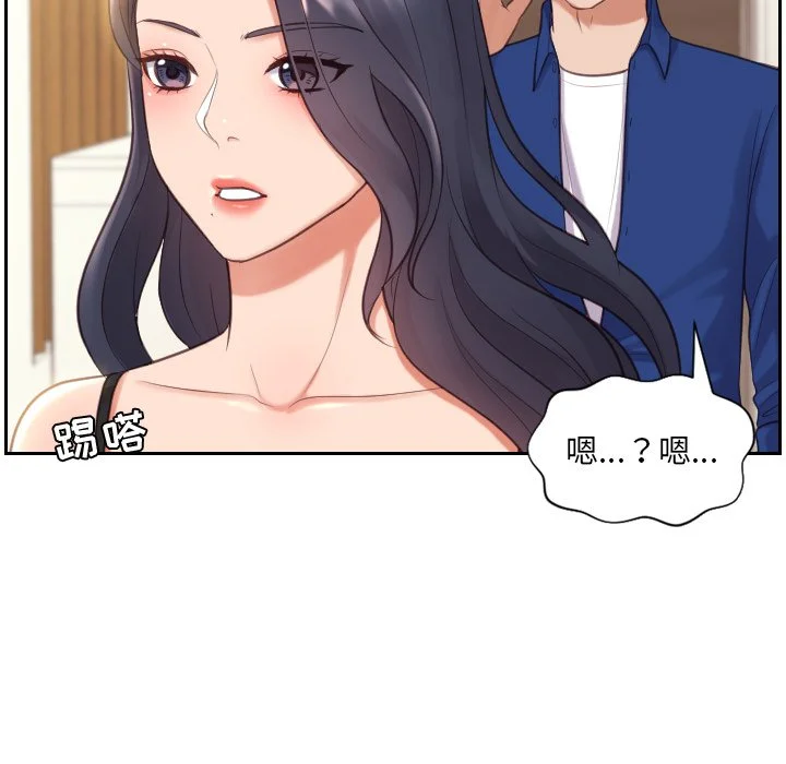 奇奇怪怪的女友 - 第6章 - page 4