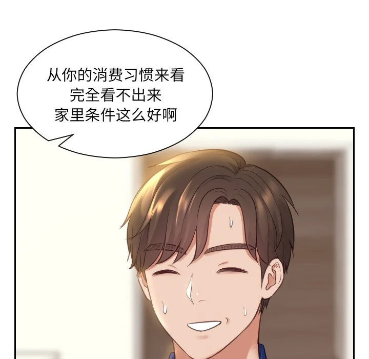 奇奇怪怪的女友 - 第6章 - page 5