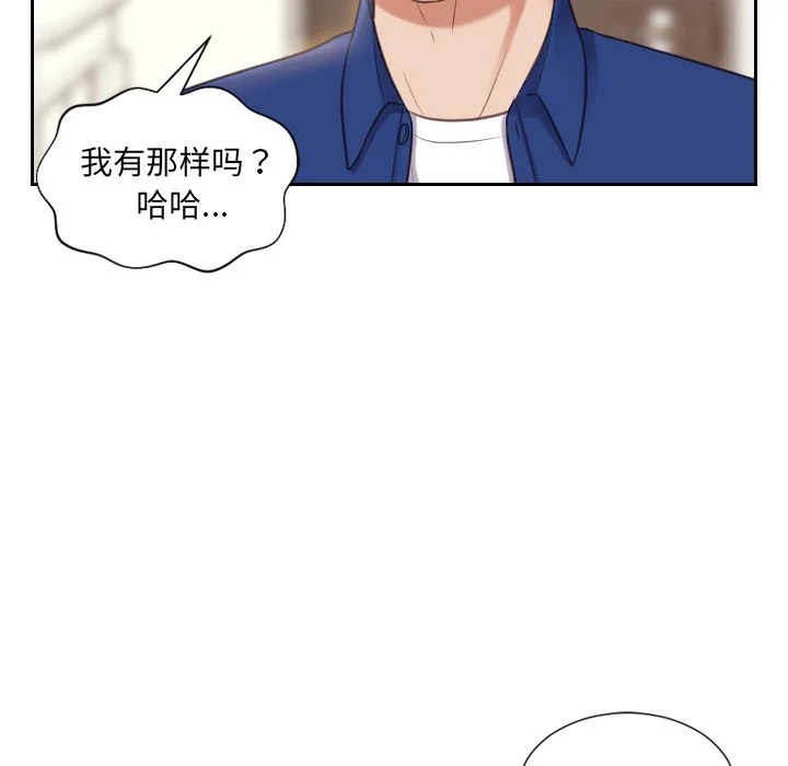奇奇怪怪的女友 - 第6章 - page 6