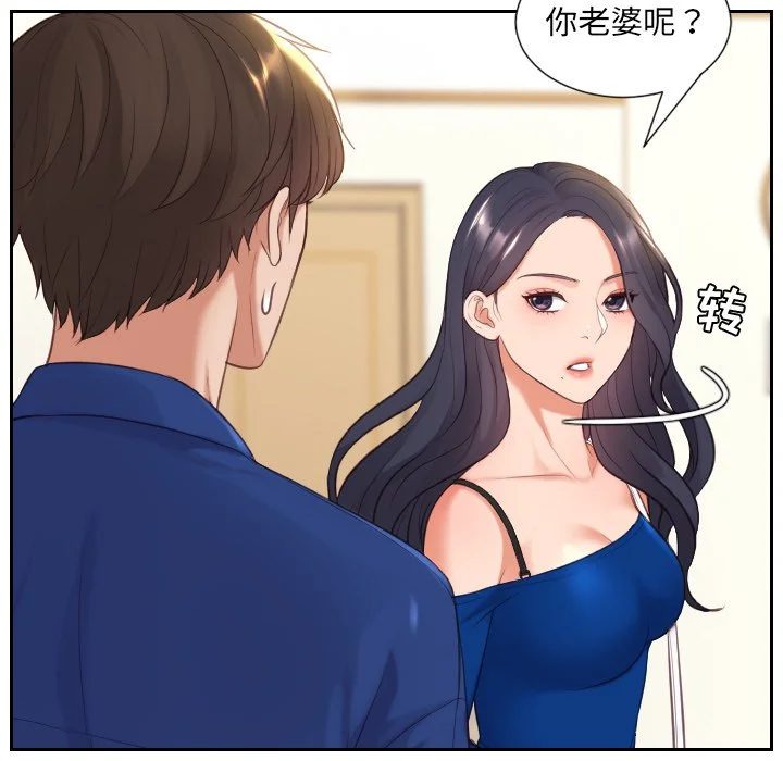 奇奇怪怪的女友 - 第6章 - page 7