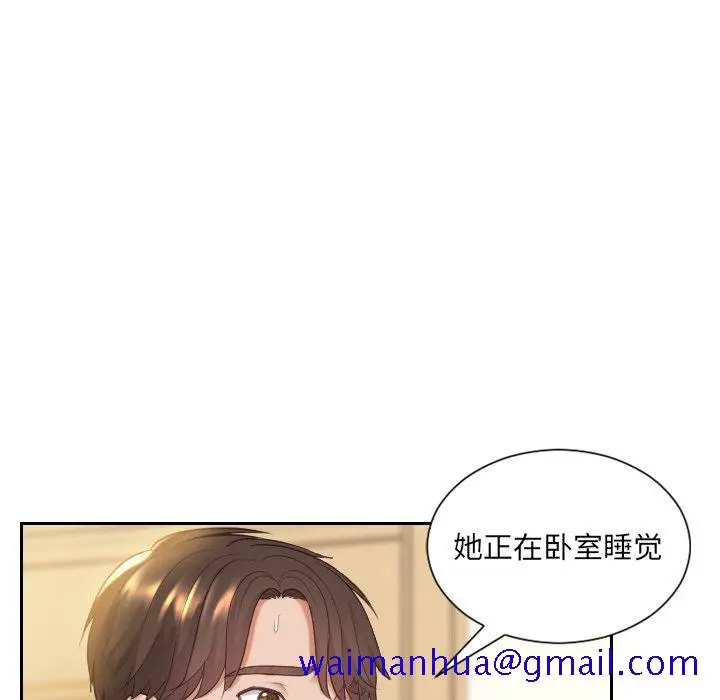 奇奇怪怪的女友 - 第6章 - page 8