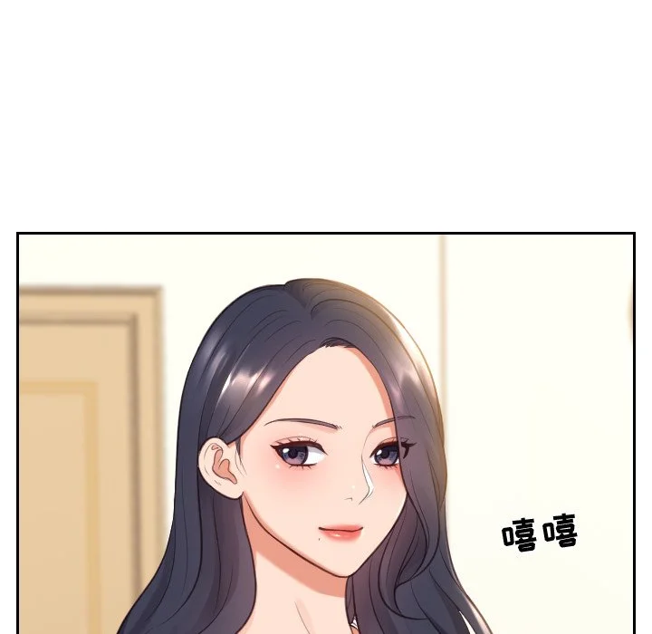 奇奇怪怪的女友 - 第6章 - page 10