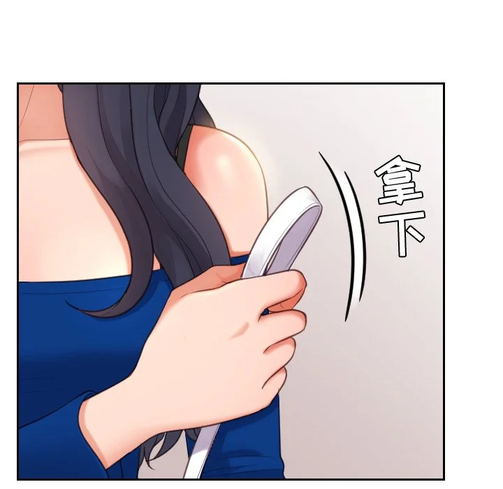 奇奇怪怪的女友 - 第6章 - page 12