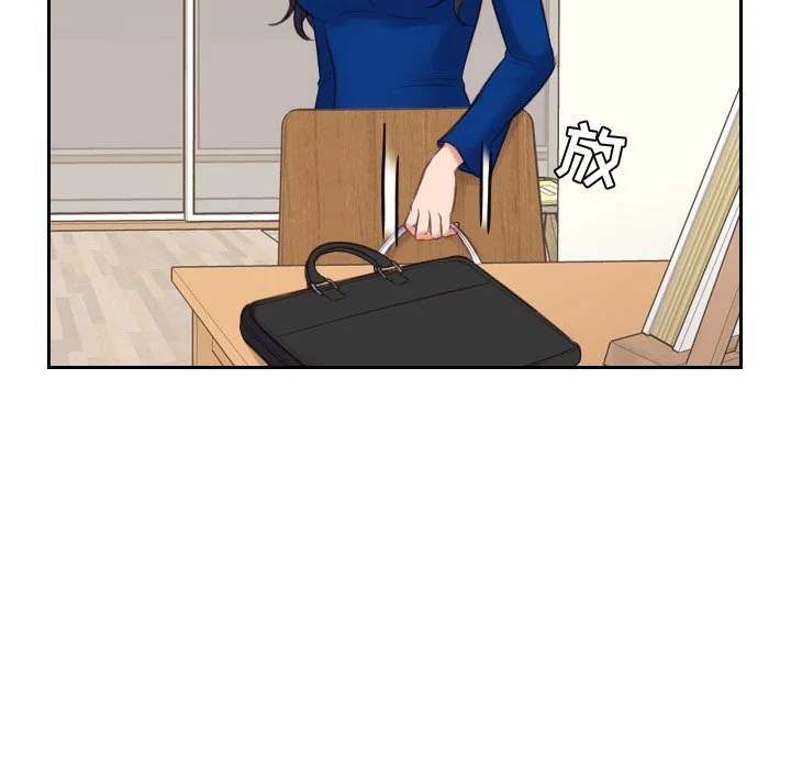 奇奇怪怪的女友 - 第6章 - page 14