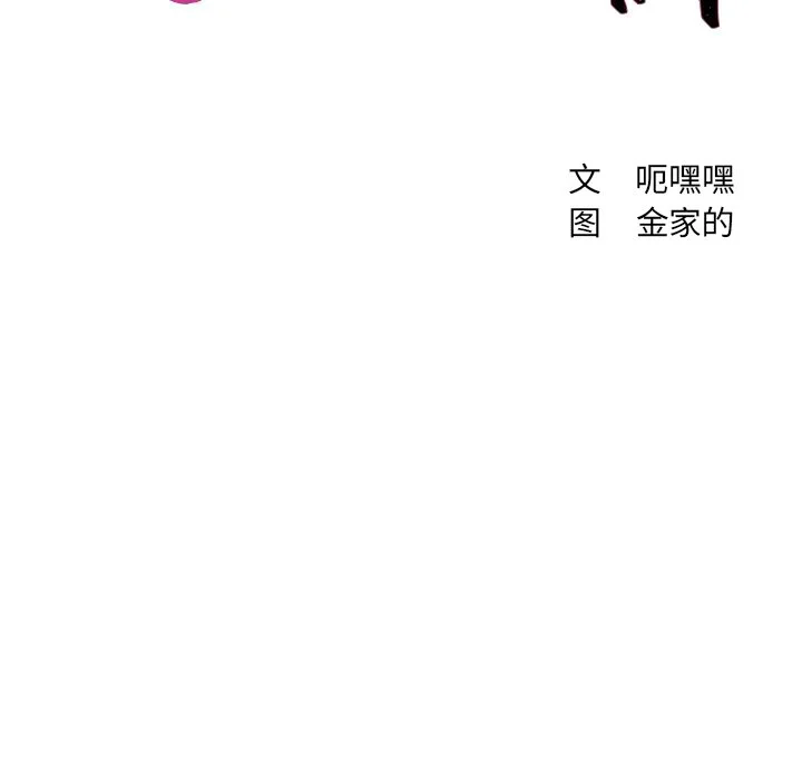 奇奇怪怪的女友 - 第6章 - page 19