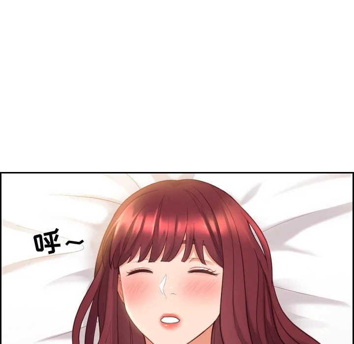 奇奇怪怪的女友 - 第6章 - page 20