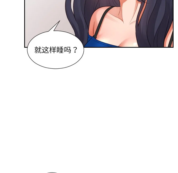 奇奇怪怪的女友 - 第6章 - page 25
