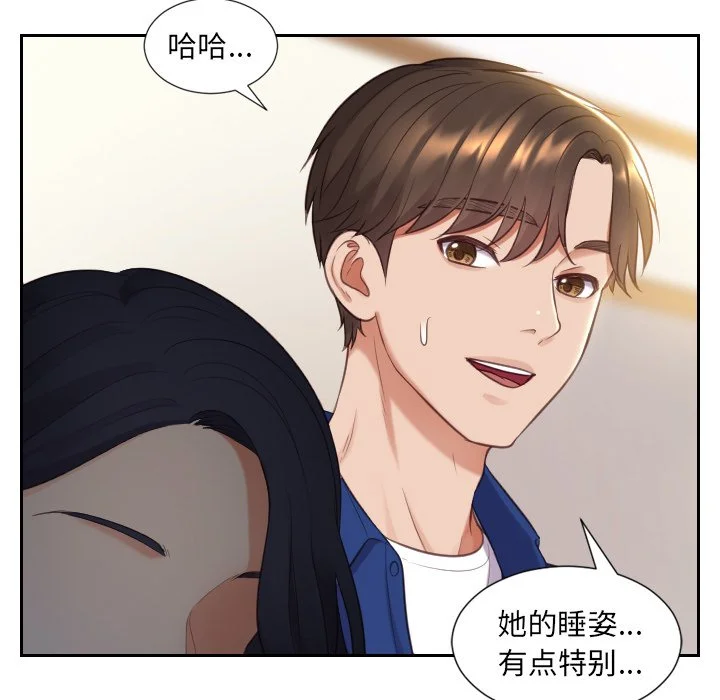 奇奇怪怪的女友 - 第6章 - page 26
