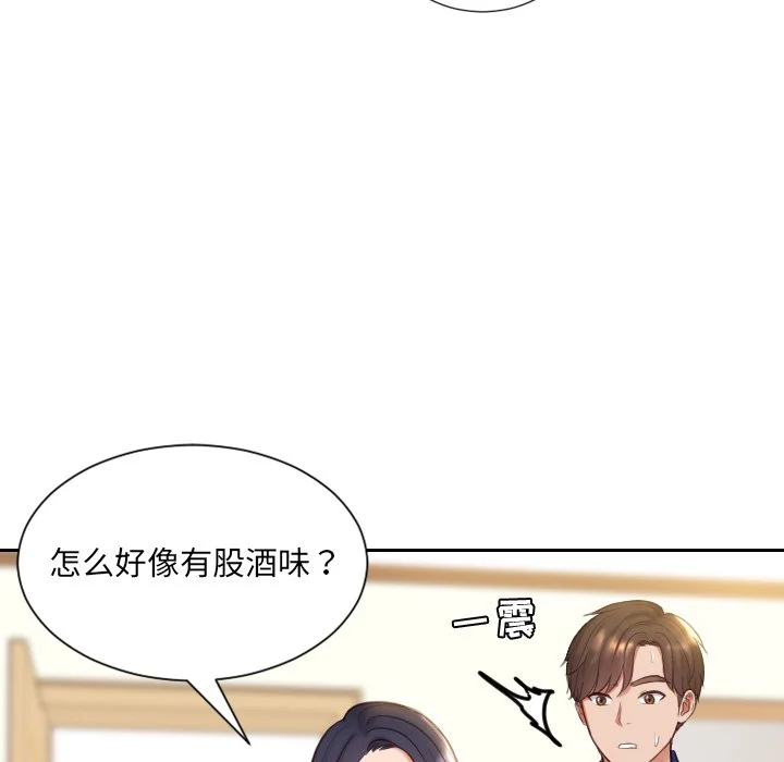 奇奇怪怪的女友 - 第6章 - page 32