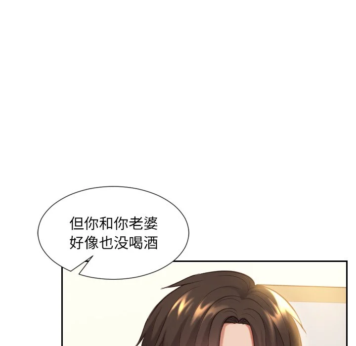 奇奇怪怪的女友 - 第6章 - page 34