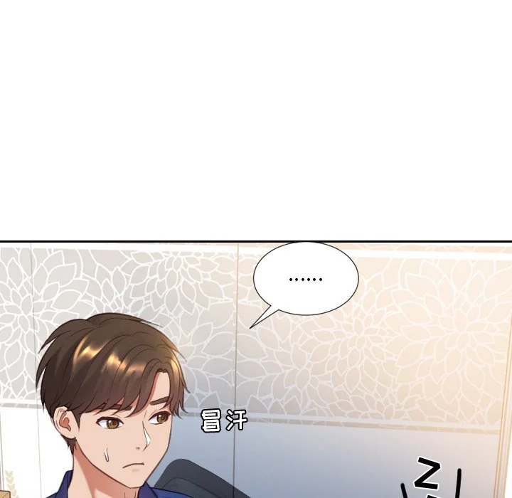 奇奇怪怪的女友 - 第6章 - page 36