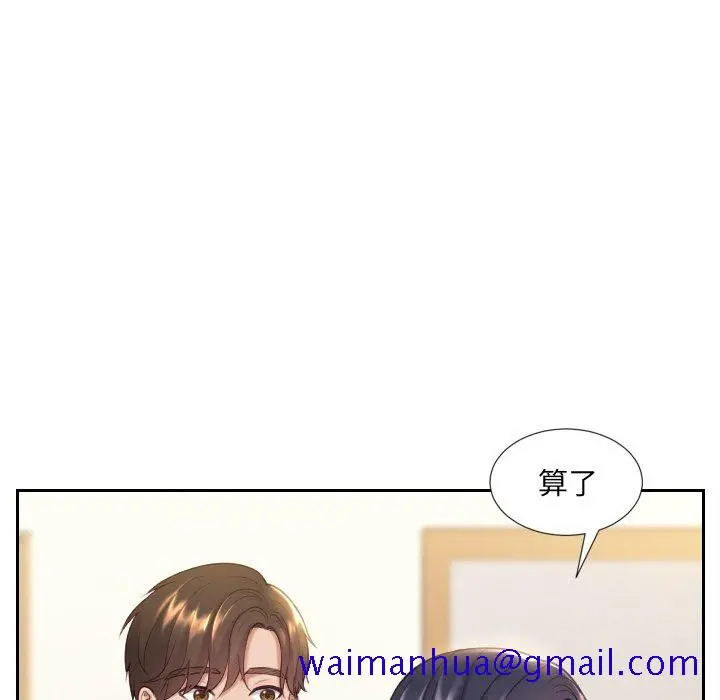 奇奇怪怪的女友 - 第6章 - page 38