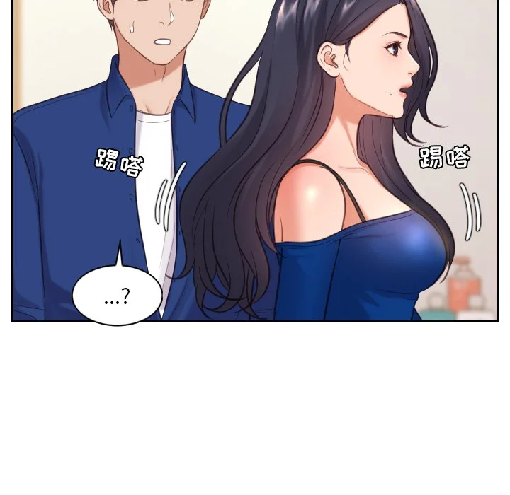 奇奇怪怪的女友 - 第6章 - page 39