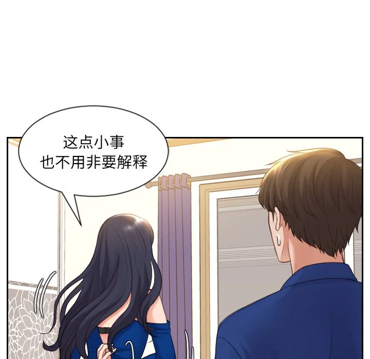 奇奇怪怪的女友 - 第6章 - page 40