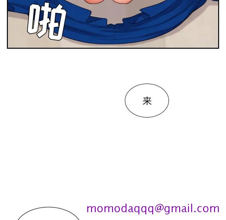 奇奇怪怪的女友 - 第6章 - page 43
