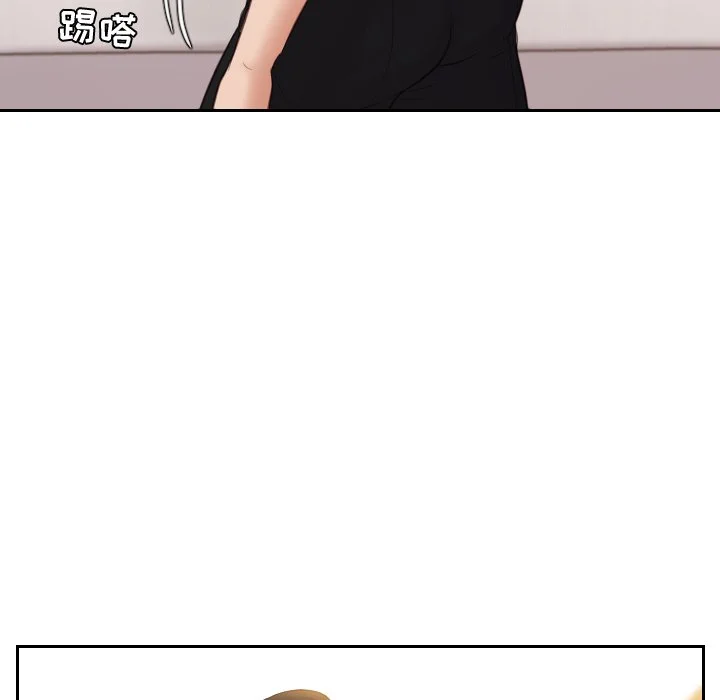 奇奇怪怪的女友 - 第6章 - page 51