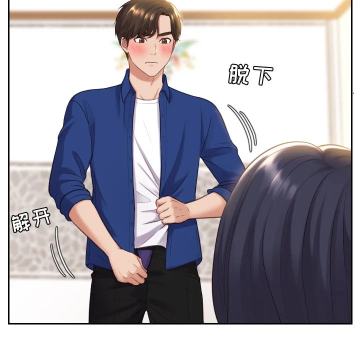奇奇怪怪的女友 - 第6章 - page 52